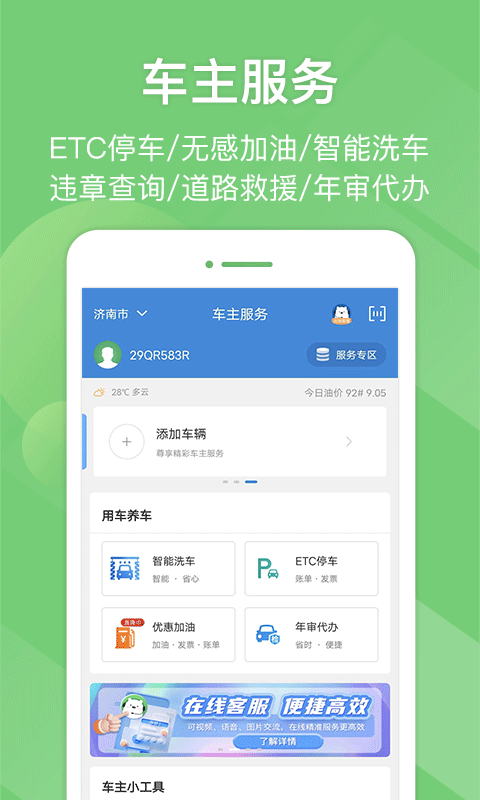 截图5